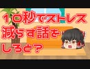 生きるのが苦しい全人類へ【第二回10秒動画祭】