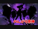 【原神 ‐Genshin‐】甘雨ちゃんの超仕事シリーズ71！デイリー石回収をして珊瑚宮心海を狙ってガチャを引く！【Part243】