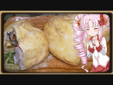 【咲ちゃん生誕祭2022】ついなとつくろ♪～郷土料理・いただき(ののこめし)～【VOICEROIDキッチン】
