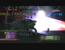 【FINAL FANTASY X-2 HD】ゆっくりドレスフィアランダム決定で行くFFX-2 Part44【ゆっくり実況】