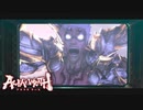 怒りは全てをぶっ壊す 【アスラズラース】 #8