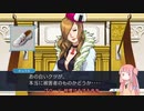 [逆転裁判]有能弁護士アカネチャン part11