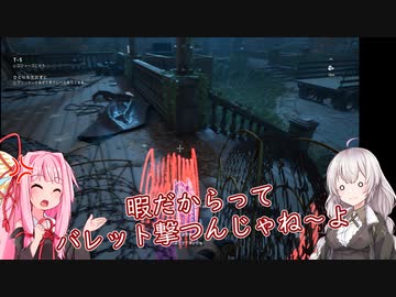 【Back4Blood】４人でお掃除屋さん始めました#28【VOICEROID実況】