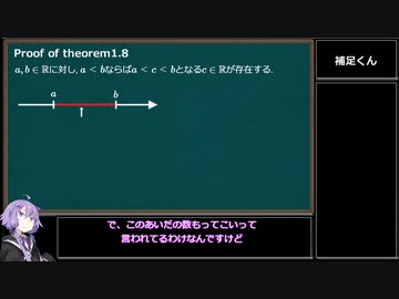 【VOICEROID解説】数学部のゆかりさん§2「実数の大小関係」