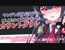 【ヤンデレASMR/逆NTR】ヤンデレ高身長女子に押し倒されて分からせカウントダウン【男性向けボイス】