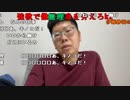 【ニンポー ニコ生】伊藤沙莉ちゃん熱愛発覚か。2022年4月12日【ninpo】