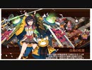城プロRE【閻魔の闘技場】針山地獄_五層 Lv1攻略 （審議15/15）