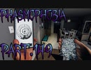 【Phasmophobia】イースターとタロットカード【実況】Part.149