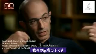 ユバル・ノア・ハラリ 人類家畜化、生体認証監視方法と人類再設計計画を語る