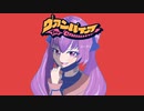 【AKB理論】MIX依頼する金も技術もねぇから俺が１０人くらいでヴァンパイア歌ってみた