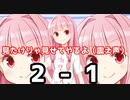 ❤負けたら脱ぐ❤【2022琴葉今日のタイガース 】4/16（土）
