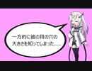 アリアルさん「一方的に彼の耳の穴の 大きさを知ってしまった……」【Coefont劇場】