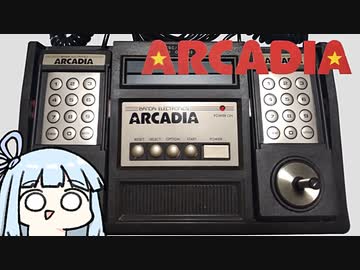 約10秒でわかる 付属品なしのバンダイ・アルカディアを買った時に必要なもの【第二回10秒動画祭】