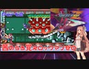 【ロックマンゼロ】茜のうろ覚えロックマンゼロ　Part2【VOICEROID実況】