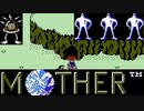 MOTHER を初見実況プレイpart17