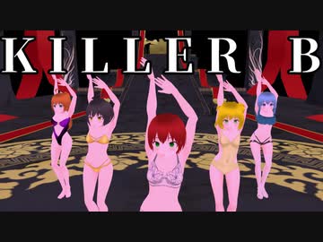 【MMD】オリキャラ5人でKILLER B【春夏秋冬＋マギ】
