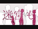 フリィダム ロリィタ 歌ってみた / AtLAST