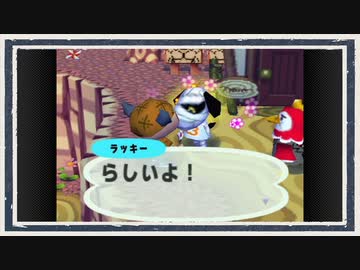 ◆どうぶつの森e+　実況プレイ◆part286