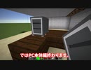 【マイクラ】超リアルなPCデスクを再現する!! パート1　PC本体編!!
