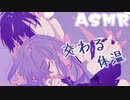 大丈夫、僕はここにいるよ【女性向けASMR】