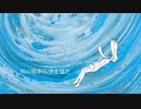 【再録ver.】川の底から空を見た / カニの歌 #1【初音ミクNT】