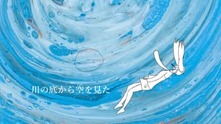 【再録ver.】川の底から空を見た / カニの歌 #1【初音ミクNT】