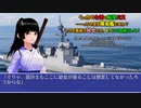 うっかり女神の転生ミス……って今度は護衛艦ですか？ しかも艦長が幼女とか、もういい加減にしろ！ 1