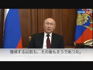 [字幕]露西亜連邦プーチン大統領 演説20220221#1