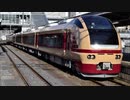 【走行音】E653系1000番台 常磐線・武蔵野線・中央線 臨時特急いわき号 いわき～八王子
