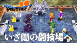 怒涛の連戦【ドラゴンクエストⅦエデンの戦士たち】#19
