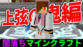 上弦の鬼と入れ替わりの血戦マインクラフト【鬼滅の刃】【鬼滅の世界でサバイバル鬼編part3】【マイクラmod】