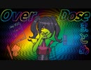 【閲覧注意】オーバードーズ関連まとめ【NEEDY GIRL OVERDOSE】