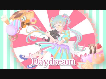 Daydream／るりねまろfeat.初音ミク