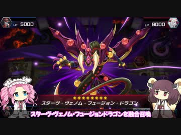 【遊戯王マスターデュエル】堕天使きりたんvs堕天使めたん【VOICEROID実況プレイ】