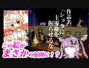 【性癖を曝く】パスパルトゥー実況part3【物語の使い魔】【Vtuber】
