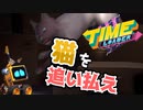 【Time Loader】シュタインズ・重機 #4【ゆっくり実況】