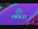 XB1配信《FIFA 21》【德甲】中国队和上海申花队-第一场比赛 (1)
