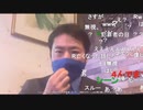20220416　暗黒放送　春日部　最後の戦い放送