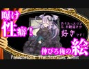 【闇の遺産が後世に！？】パスパルトゥー実況part4(完)【物語の使い魔】【Vtuber】