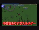 中毒性ありすぎスルメゲー　#7　【Vampire Survivors】