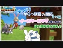 【DQB2】イースターエッグを探しながら～ゆっくりからっぽ島の開拓～番外編【ドラゴンクエストビルダーズ2】