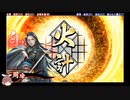 ひよっこ主君の英傑大戦#2【正八位下】