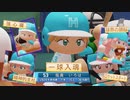 ホロベース ホロライブ超野球外伝【#秘密結社holoX参戦！#風真いろは、侍の意地を見せるか！？】