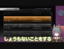 【AC4実況】アーマードコア４　愛機と仲睦まじく暮らしたい【#06】