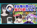 V最協でメッシャーズが優勝した時のあれるコーチのモノマネで盛り上がるメシャ【にじさんじ切り抜き/三枝明那/不破湊/黛灰】