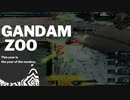 【MBON】みんなでたのしいガンダム動物園 その１