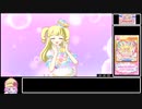 プリパラ_オールアイドルパーフェクトステージ_RTA_02:36:56_part6