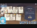 【実況】原神やる！【179】