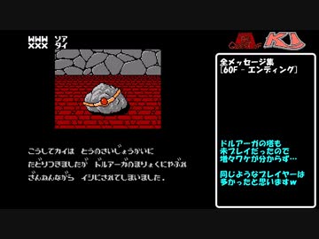 ［ＦＣ］カイの冒険 カイの冒険｜ファミコン (FC)｜ナムコ｜レトロゲームから最新