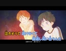 【ニコカラ】夏枯れ《ずとまよ》1分30秒Ver(On Vocal)